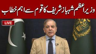 LIVE | PM Shehbaz Sharif Addresses to the Nation | Pakistan News | Latest News | Express News