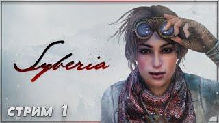 ФАБРИКА ИГРУШЕК | SYBERIA Прохождение | СИБИРЬ #1