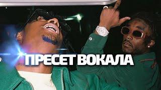 СВЕДЕНИЕ PLAYBOI CARTI X LIL UZI VERT ПРЕСЕТ