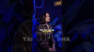 Уроки истории в школе #егэ #огэ #школа #экзамены #подготовкаегэ #подготовкаогэ #умскул