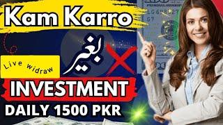 Online Earning In Pakistan Without investment : your step by step guide