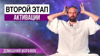 Путь к Свету: открытый урок 2/3. Домашние практики со Станиславом Казаковым