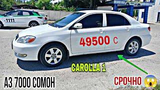 Мошинхои Фуруши Арзонак  01.10.2024 Carolla 1 Mercedes Benz Avanta Vectra B Astra G Vaz2107 Matiz 