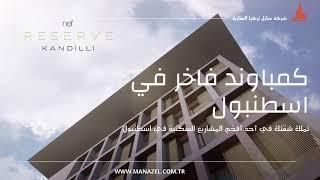 شقق للبيع في اسطنبول بالتقسيط | مشروع راقي يغطي جميع متطلبات الرفاهية ~ منازل تركيا