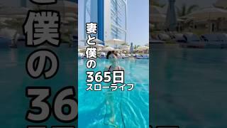 ドバイ世界最高級ホテル