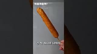 그 시절 학교 앞 간식