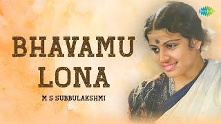 Bhavamu Lona by MS Subbulakshmi | Carnatic Music