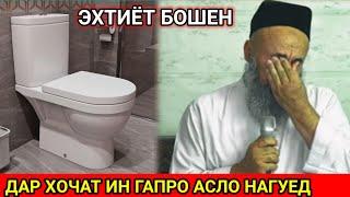 АСЛО ДАР ХОЧАТХОНА ИН ГАПРО НАГУЕД ГУНАХКОР МЕШАВЕД. ИН КАЛИМА ЧИСТ?