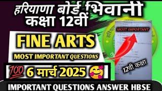 hbse class 12th fine arts paper 2025 / hbse class 12th paper fine arts 2025 / haryana board bhiwani.