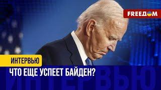 Дальнобойность для Украины. Решится ли Байден на это разрешение?