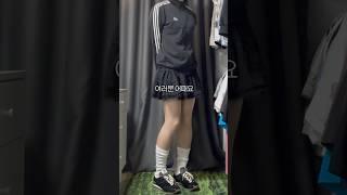 이렇게만 입으면 여자코디 끝입니다 #shorts
