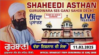 LIVE! (OFFICAL VIDEO) AMRITVELA SHAHEEDI ASTHAN GURUDWARA SIS GANJ SAHIB DELHI | FEBRUARY 2025