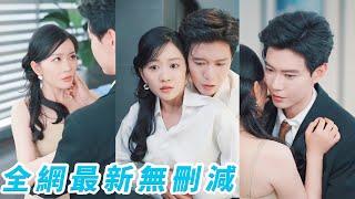 她一睜眼重生成癌症晚期的窩囊妻，開局左右開弓扇惡婆婆，先行一步休掉只把她當擺設的總裁老公，誰知她竟是他苦尋多年的白月光，從此總裁追妻火葬場夜夜跪求她回頭#甜宠#逆袭
