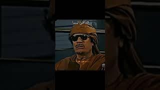 three lion  ||Sadam Hussain ||Shah Faisal || gaddafi ||#viral #shortvideo