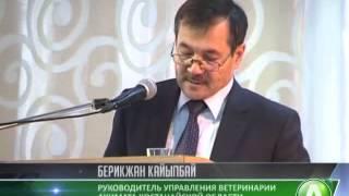 Совещание по ветеринарии