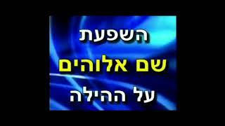 מעשים שמשפרים את ההילה