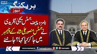 Nominated CJP Yahya Afridi Meets Justice Mansoor Ali Shah | Breaking News | Samaa TV