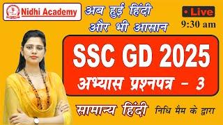 SSC GD Set Paper 3 // Hindi by Nidhi Mam