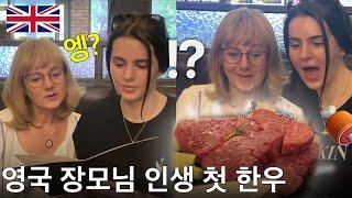 British Mother Tries A++ Korean  Beef For The First Time