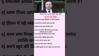 काश ये 9 बातें मुझे 20 की उम्र में पता होतीं || Motivation for students #motivation #success