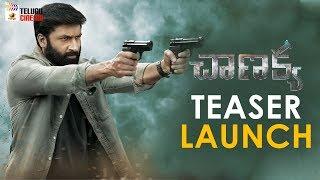 Gopichand Chanakya Teaser Launch | Mehreen | Zareen Khan | 2019 Latest Telugu Movies | Telugu Cinema