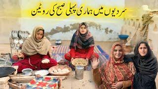 Woman Morning Routine in Winter ||Village Life Pakistan |Traditional Cooking |Family Vlog