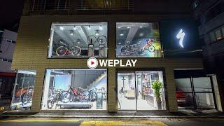 스페셜라이즈드 컨셉스토어 위플레이(WEPLAY) : Renovation 2020