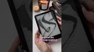 #kindle #kindlepaperwhite #книжныйблог #книжныйчервь #книжныйканал