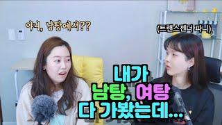 남탕에서 커져버렸다고? (ft. 파니)