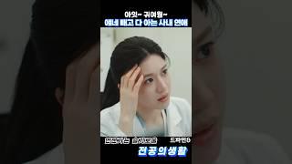 얘네 빼고 다 아는 사내 연애 커플