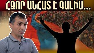 Մեծ համախմբում է ձևավորվում․ Հայաստան են գալիս նոր էներգիաներ․ Կարեն Ափոյան