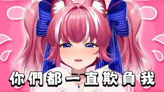 你們都一直欺負我｜兒童節寶寶煌【煌Kirali 精華】