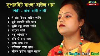 সুপারহিট বাংলা বাউল গান | Hit Baul Gaan | Bengali Baul Song | Bengali Folk Song nonstop 2023