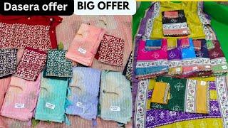 Wholesale Sarees || Dasera special offer || దసరా ఆఫర్ ఫ్యాన్సీ కలెక్షన్ || Single set home delivery