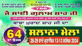 Live Qawwali Night || 64rd Urs Baba Murad Shah Ji Nakodar || 12-09-2024