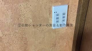 築20年ダイワハウスで建てた家 3つの不具合