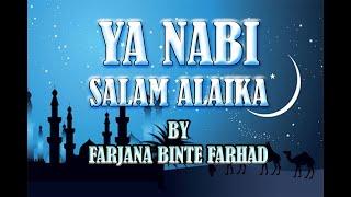 Ya Nabi Salam Alyka || by Farjana Binte Farhad || best nate Rasul (sm)