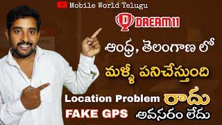 dream11 location problem, dream11 location, dream11 location change, dream11 location change telugu