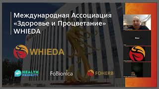 Лучшая сетевая МЛМ компания Whieda