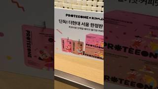 더현대 프로티원 팝업 proteeone Popup #더현대서울 #더현대팝업 #thehyundaiseoul #thehyundaipopup #proteeone #프로티원