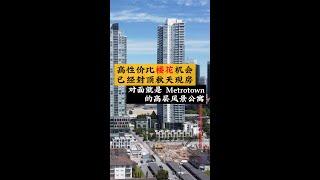 Sun Towers 楼花转让 一室一卫 $699,000