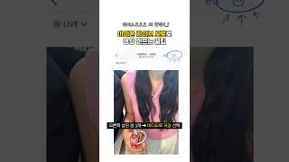 라이브포토로 영상 만드는 꿀팁 ₊˚⊹ 