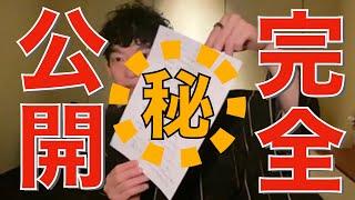 【月収9億！DaiGoのメモ】TODOリストではなく〇〇リストを作れ！