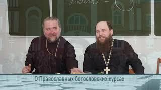 Православные богословские курсы в Ленинске-Кузнецком