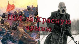 |ПРОТИВОГАЗ ПБФ "ХОМЯК"|ЧЕМ БЫЛ УДОБЕН?|КАК ПОВЛИЯЛ НА КРАСНУЮ АРМИЮ?|1973-2000 ГГ.|