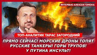 Баллистика на Москву, Минобороны горит, генералы выпрыгивают из окон – топ-аналитик Загородний