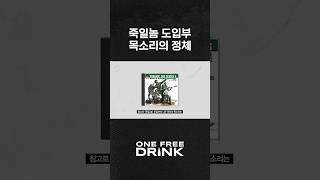 아까 나한테 왜 그랬어?