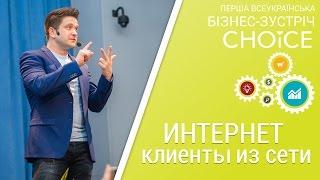 Артем Нестеренко - Практические советы эффективной работы в интернет пространстве