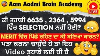 ETT ਦੀਆਂ ਨਵੀਆਂ ਪੋਸਟਾਂ | ett 2nd paper preparation | ett jobs 2025 | ett 2nd paper 2025 | ett new job