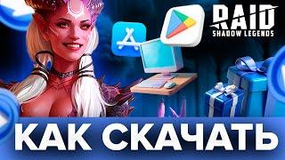 2024 Как cкачать Raid Shadow Legends на ПК, Android, iOS  БОНУС ПРИ РЕГИСТРАЦИИ ПО ССЫЛКЕ